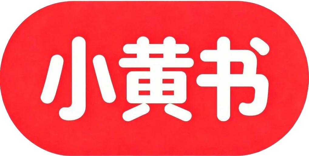 小黄书